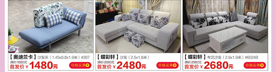 奥迪兰卡,蝶彩轩,红树湾家具荔湾店,广州家具卖场,家具网上商城